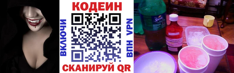 Codein Purple Drank  наркота  Северо-Курильск 