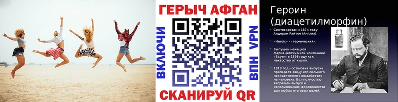 ГЕРОИН афганец  сколько стоит  Северо-Курильск 