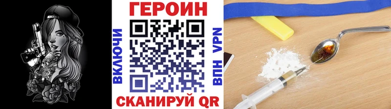 ГЕРОИН герыч Северо-Курильск
