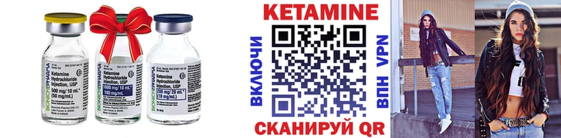КЕТАМИН VHQ Северо-Курильск