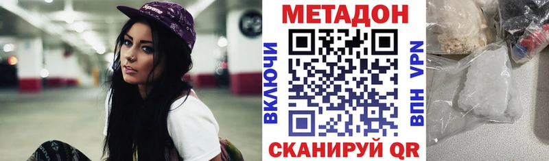 где продают   Северо-Курильск  Метадон белоснежный 