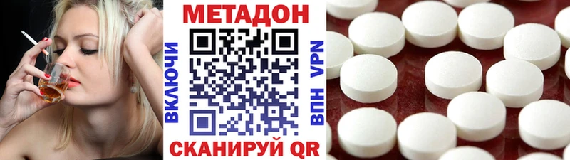 Метадон methadone Северо-Курильск